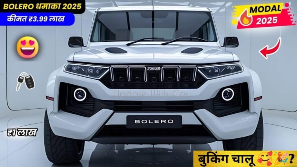 Mahindra has Launched its New Mahindra Bolero! The Price is only Rs 7.85 Lakh and is also Equipped with CNG